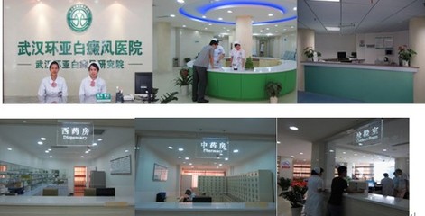 武汉最好的治白癜风的医院_健康在线_健康频道